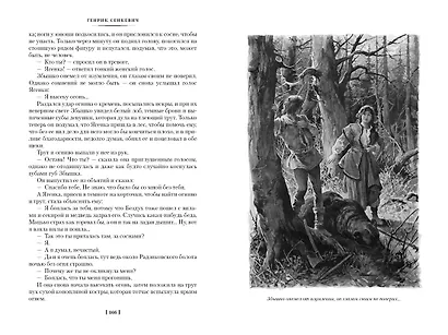 Крестоносцы - фото 6