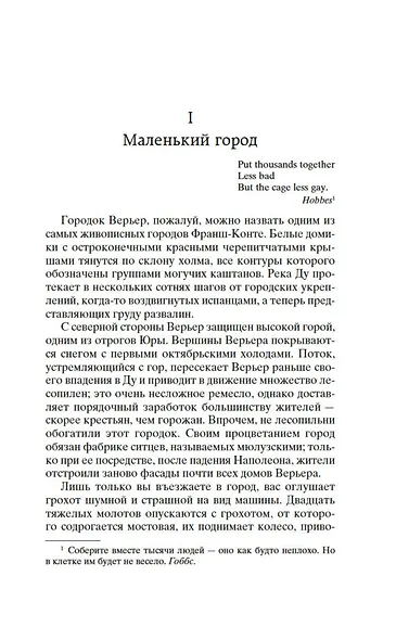 Красное и черное - фото 8