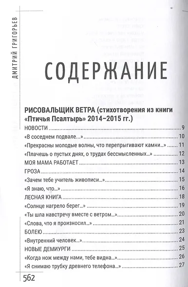 Принцип легкой руки - фото 3
