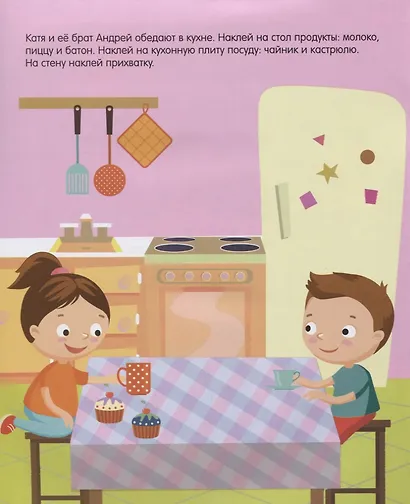 Мой дом - фото 5