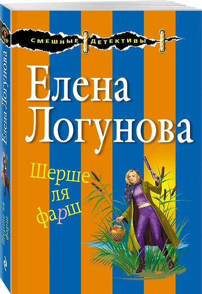 Шерше ля фарш - фото 3