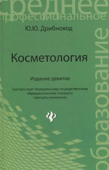 Косметология - фото 13