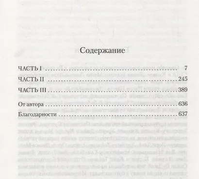 Дорогие гости - фото 3