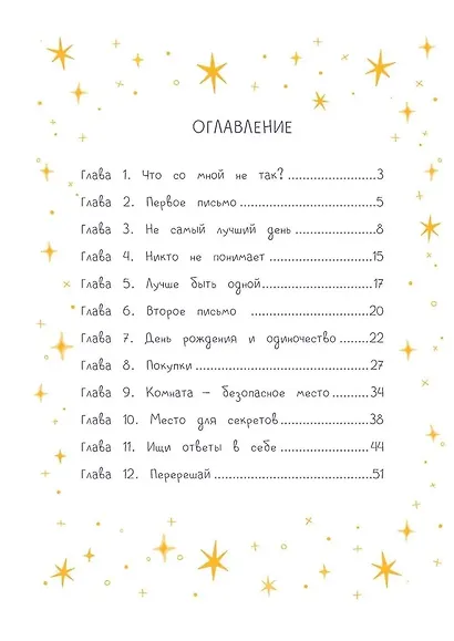 Эбби становится подростком - фото 3