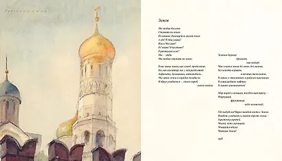 Несимметричное время. Стихотворения, проза, фотографии, документы. - фото 15