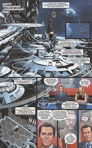 Доктор Дум. Том 1. Поттерсвилл - фото 2