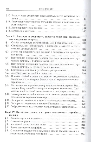 Задачи по теории вероятностей. Учебное пособие. - 2-е изд., стереотип. - фото 3