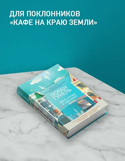 День, когда я научился жить - фото 5