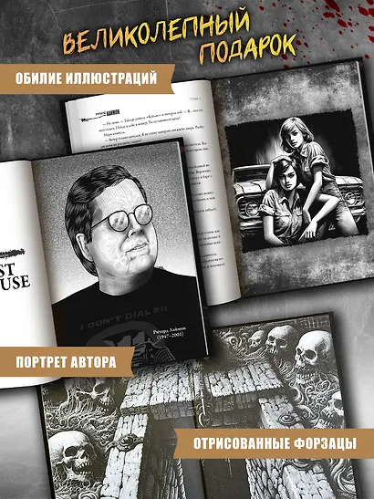 Дом Зверя: второй роман цикла "Дом Зверя" - фото 3