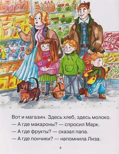 Лева потерялся - фото 5