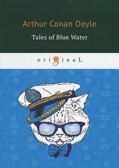 Tales of Blue Water = Рассказы синей воды: на англ.яз - фото 1