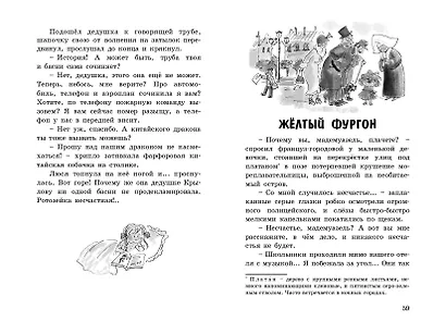 Невероятные истории - фото 2