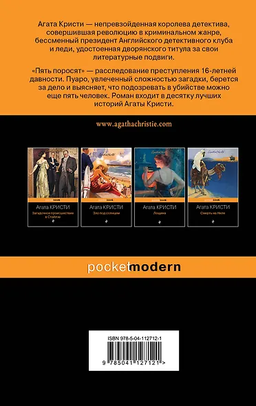 Пять поросят - фото 2