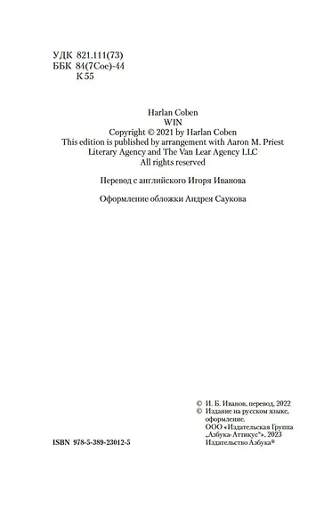 Победитель - фото 6