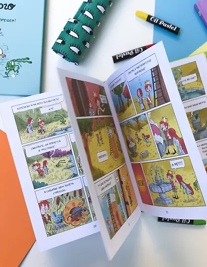 Эмиль и Марго. Ветер свободы - фото 11