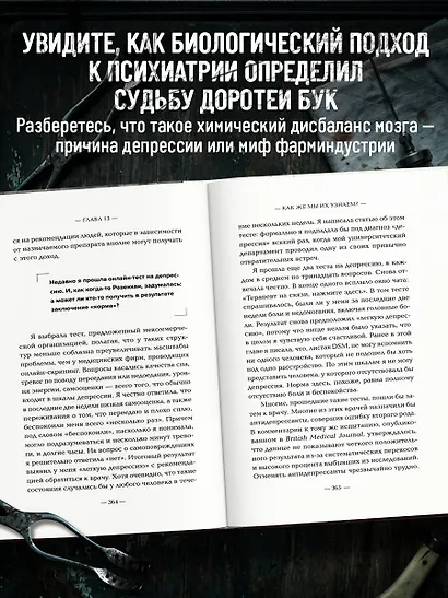 Убийство по назначению врача. Как лучшие намерения психиатрии обернулись нацистской программой уничтожения: от «морального лечения» Пинеля к газовым камерам Зонненштайна - фото 6