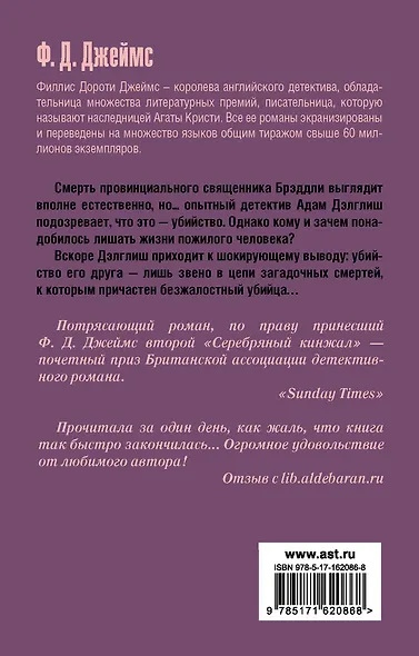 Черная башня - фото 2