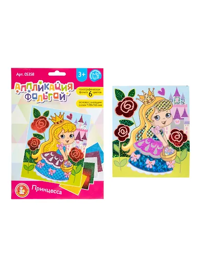 Набор для творчества. Аппликация фольгой "Принцесса" размер 138х165 мм. 6 цветов - фото 2