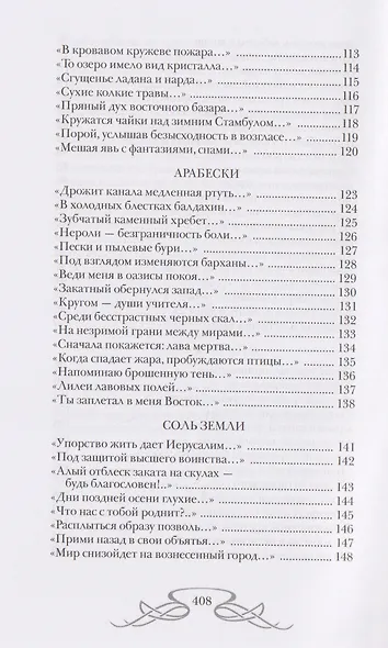 Живая душа: стихи - фото 5