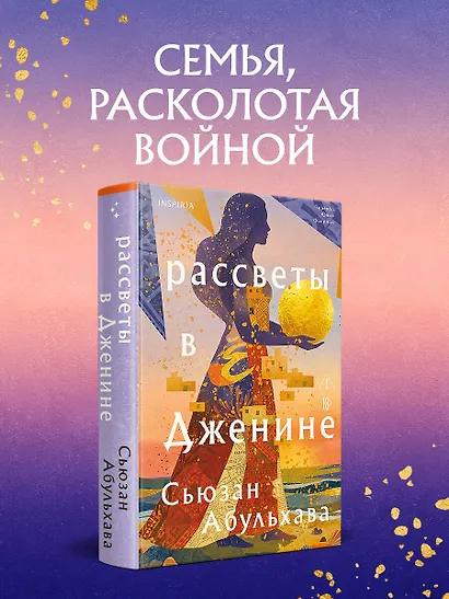 Рассветы в Дженине - фото 4