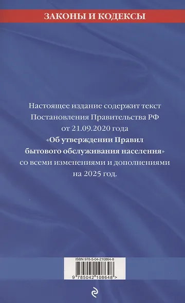Речевое взаимодействие: коммуникация и прагматика - фото 11