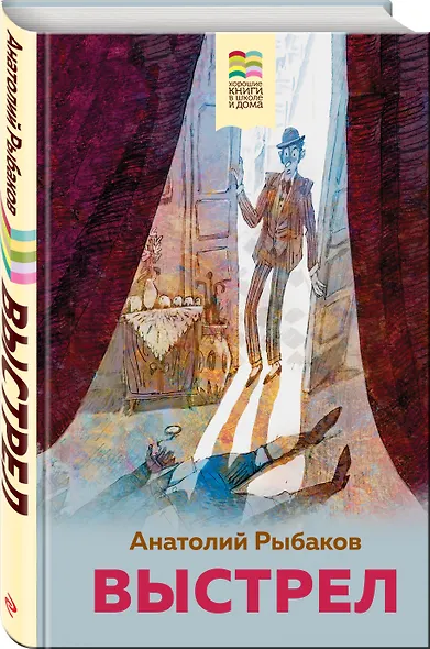 Выстрел - фото 3