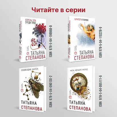 Храм Темного предка - фото 7