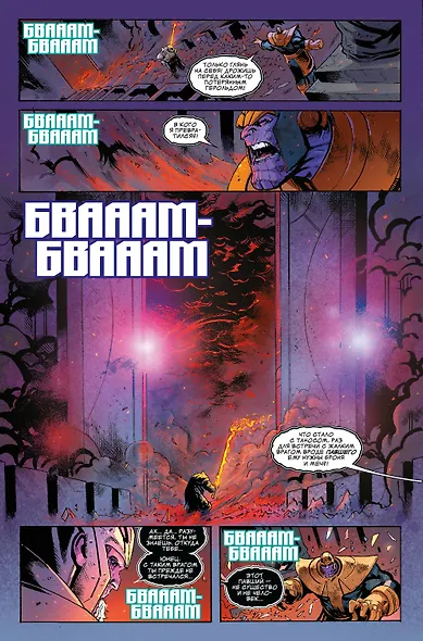 "Танос" Донни Кейтса. Полное издание - фото 6