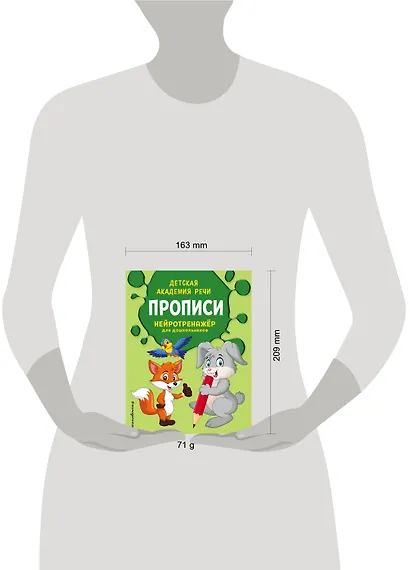 Прописи - фото 4