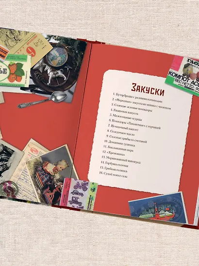 Кухня СССР. Блюда, которые готовила вся страна - фото 9