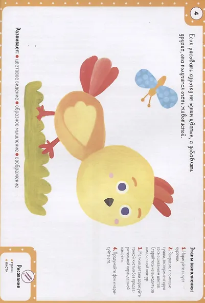 Большой альбом для детского творчества. 6-7 лет - фото 2