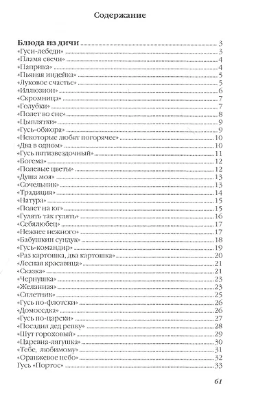 300 блюд из духовки - фото 2