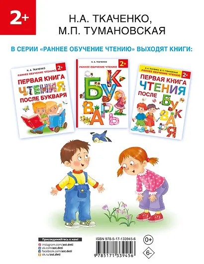 Учимся читать и писать одновременно - фото 2