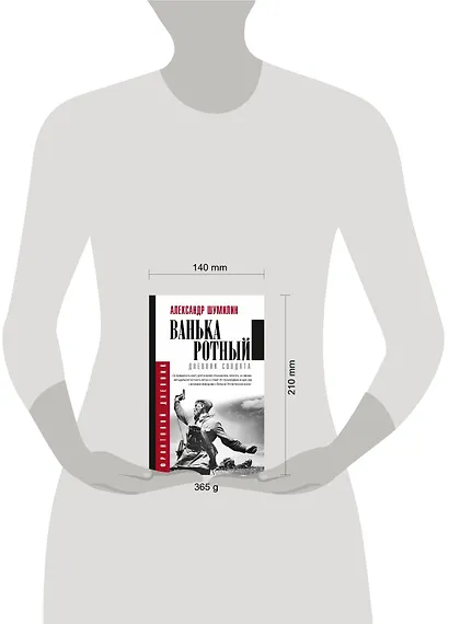 Ванька-ротный - фото 3
