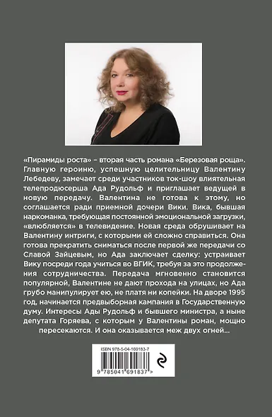 Пирамиды роста - фото 2