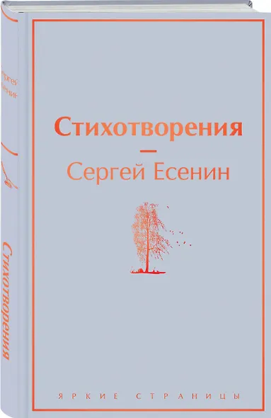 Стихотворения - фото 3
