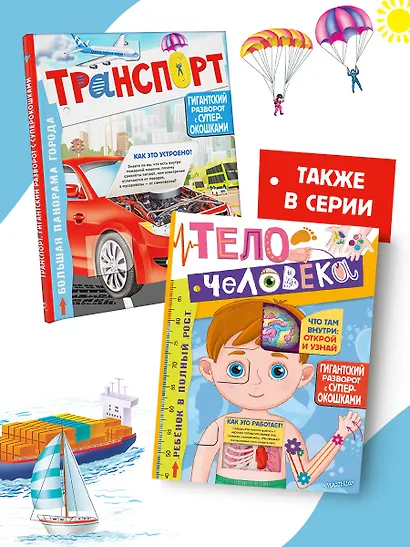 Транспорт - фото 5
