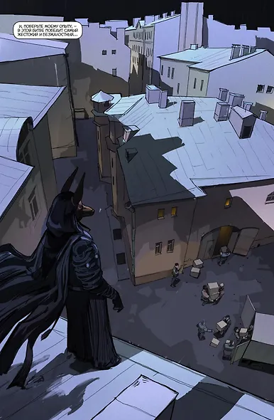 Гром: Трудное детство. Восход Анубиса - фото 4