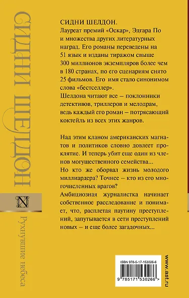 Рухнувшие небеса - фото 2