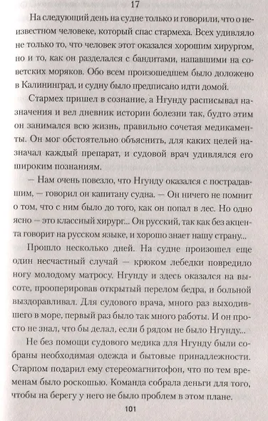 Перстень Луизы - фото 5