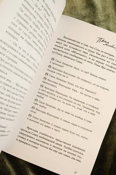 Пять мгновений любви - фото 10