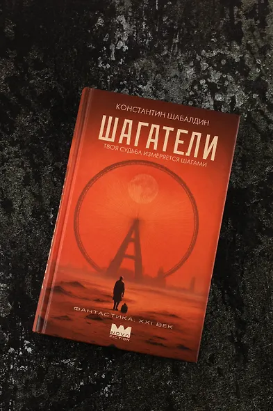 Шагатели - фото 7