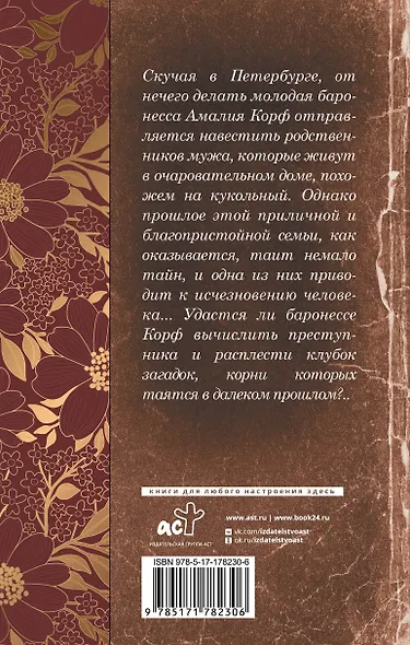 Кукольный дом - фото 2