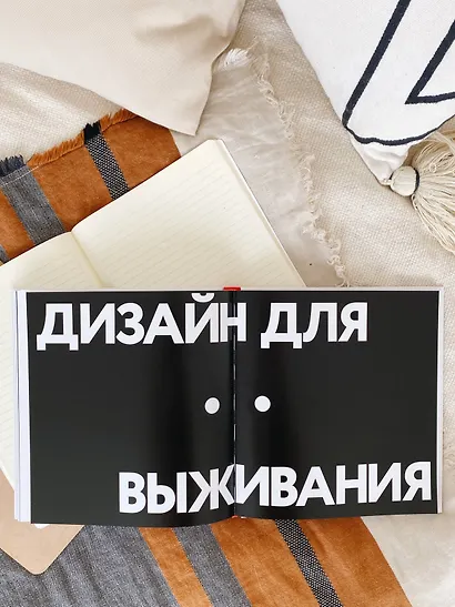 Как видеть. Визуальное путешествие по миру, который создан человеком - фото 13