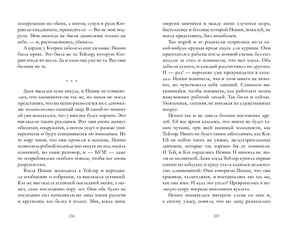 Drama Queens, или Переполох на школьном балу - фото 8