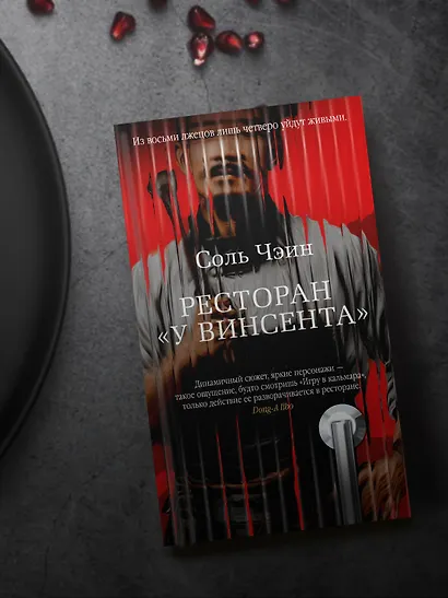 Ресторан «У Винсента» - фото 7
