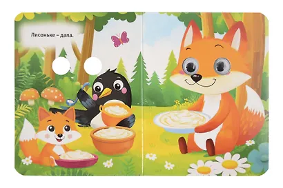 Сорока-Белобока Русская народная потешка - фото 3