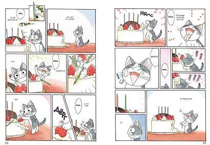 Милый дом Чи. Том 6 (Chi's Sweet Home). Манга - фото 12