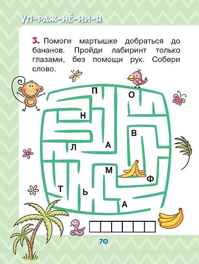 Сказки-мультфильмы для первого чтения - фото 6