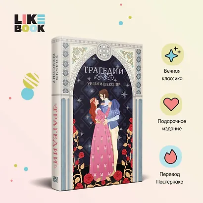 Трагедии - фото 4